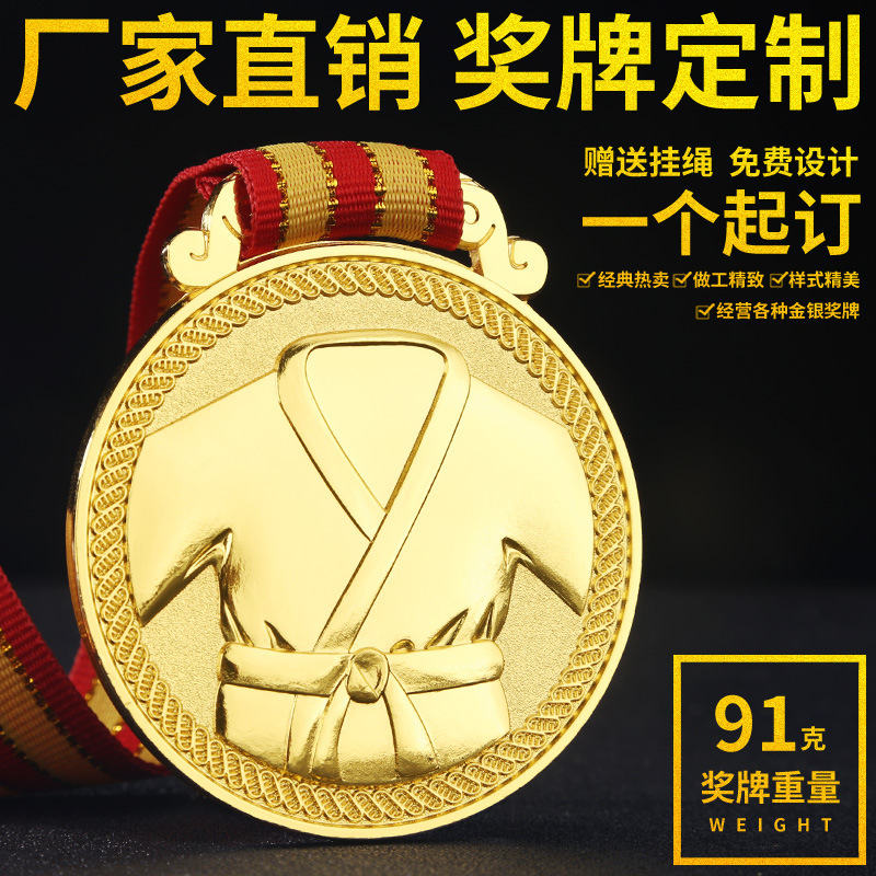 Spot Martial Arts Medals Karate Judo Competition Metal Taekwondo Championship Sports Commemorative Business Gifts