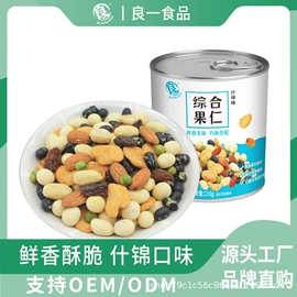 豆类零食;其他坚果炒货;混合坚果