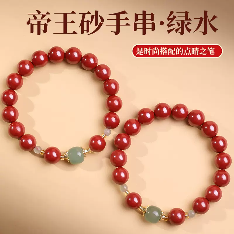 林轻奢风朱砂手链和田玉配珠文玩手串男女礼物帝王砂好运手链成品