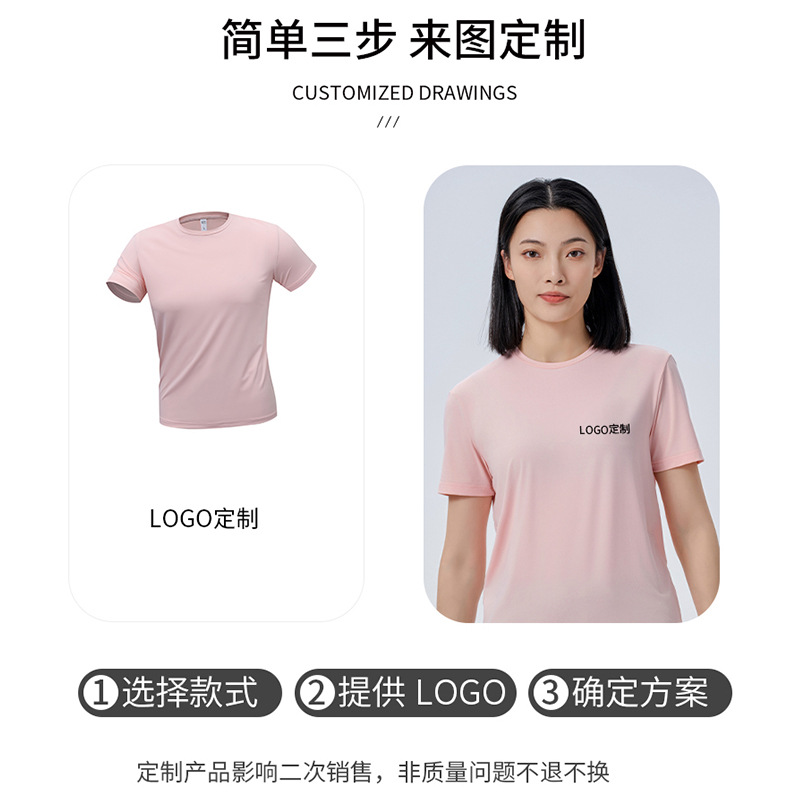 Deportes de alta gama protector solar sudor de manga corta de verano camiseta de seda de hielo ropa de trabajo deportiva de secado rápido camiseta de cuello redondo personalizada