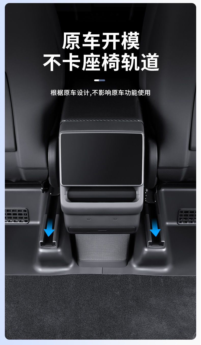 Suitable for Six-Seater Model Yl Tesla, Full Coverage Anti-Kick Corner Protection Accessories under the Seats, Cross-Border Wholesale