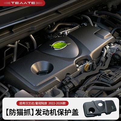 Underbody protection plate/engine baffle Protection Cover, Anti-Cat Scratch Cover - black-applicable-to-highlander-and-crown-land-release-2022-2026-models