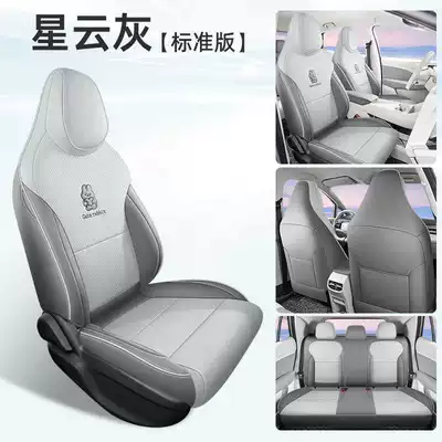 Modelə uyğun (Original) oturacaq örtükləri Seat Cover Four-Season Universal Breathable - nebula-gray-standard-edition-note-model-year