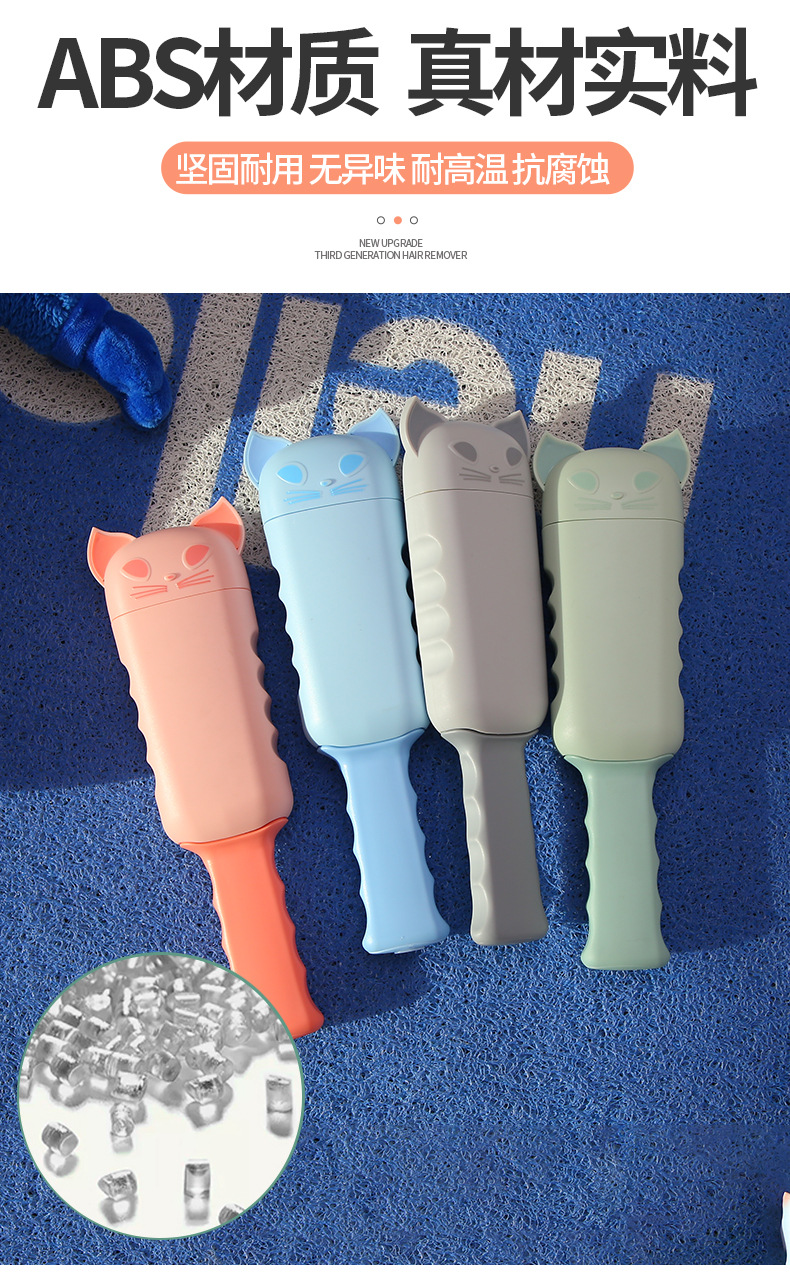 四色衣物除毛器_07