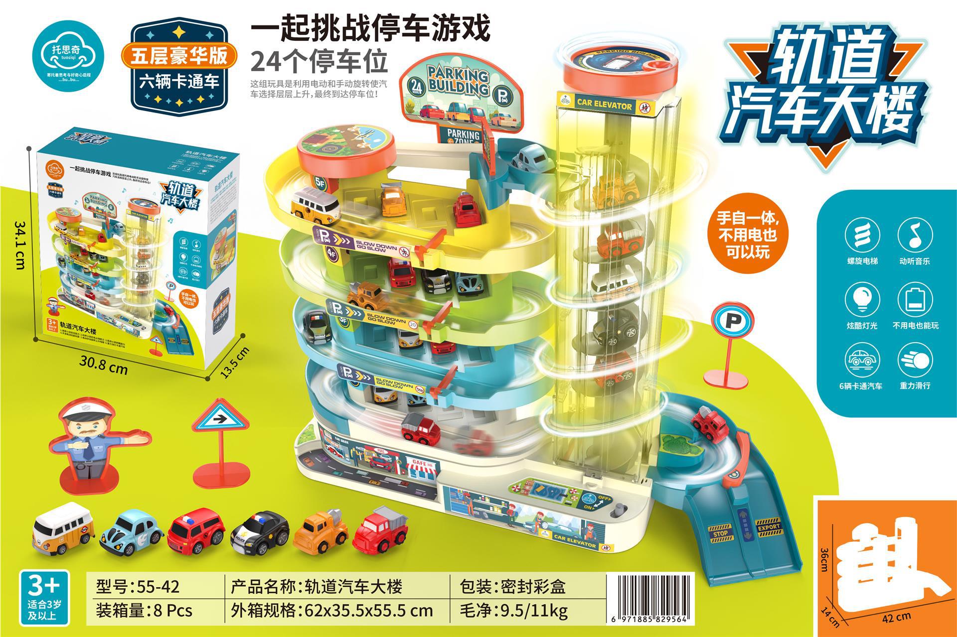 Transport, train railed, tunnel, interactive toy, sound effects, for children and parents