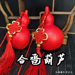 红色合卺酒葫芦内外全红交杯酒葫芦瓢婚庆影视中式汉宋明婚礼道具