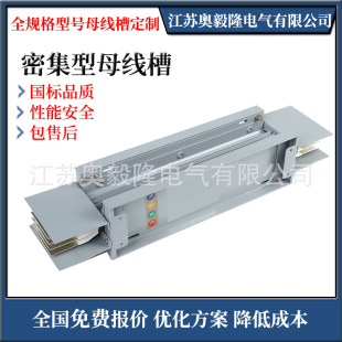 Low-Voltage Dense Copper Core Bus Duct Copper Conductor Dense Closed Bus Duct Linear Section Low-Voltage Bus Bar