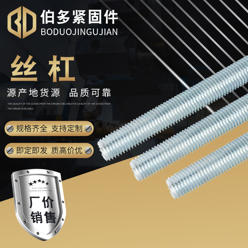 厂家定制镀锌丝杆批发1米3米全牙丝杠建筑全螺纹吊筋吊杆牙条丝杆|undefined
