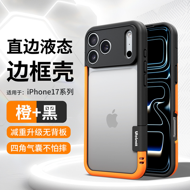 Laca metálica alta sensación naranja para iPhone17PRO teléfono móvil de aluminio Apple 16 marco de color de contraste cubierta suave