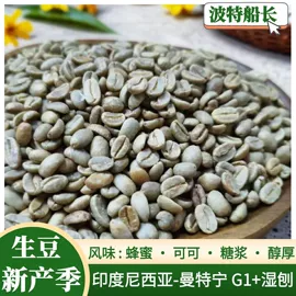 咖啡豆;咖啡伴侣辅料;咖啡生豆