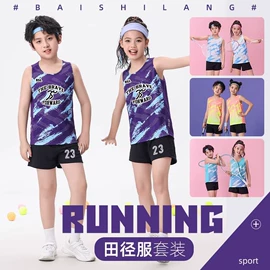 足球服;篮球服;羽毛球服