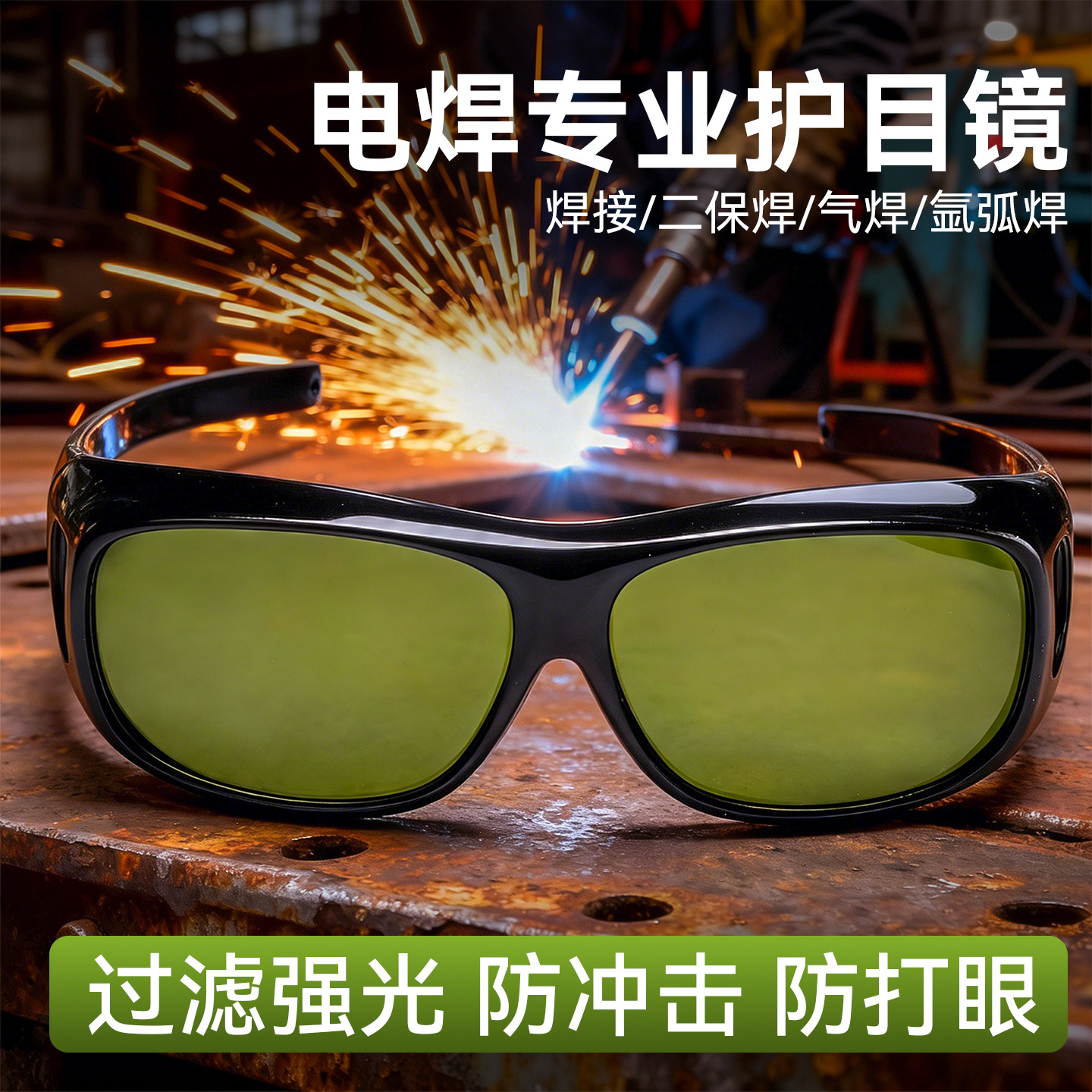 Nuevas gafas de soldadura transparentes multifuncionales de alta definición gafas de protección contra la luz brillante especiales para soldadores de alta calidad gafas de soldadura