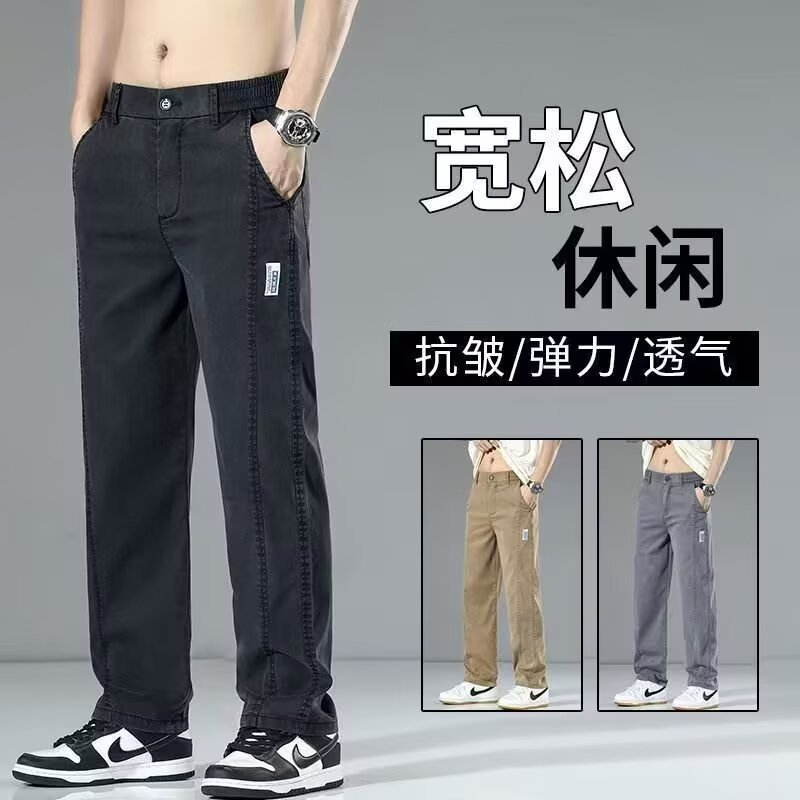 外贸男士裤子2025新款宽松直筒潮流韩版百搭直筒休闲长裤子男装潮|undefined