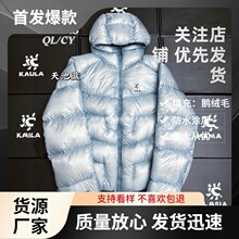 5000GT鹅绒太阳石正确版凯家千蓬元帅登山服潮牌高端抗寒羽绒服