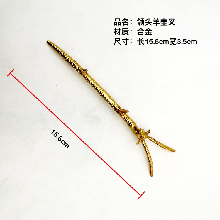 领头羊尺寸