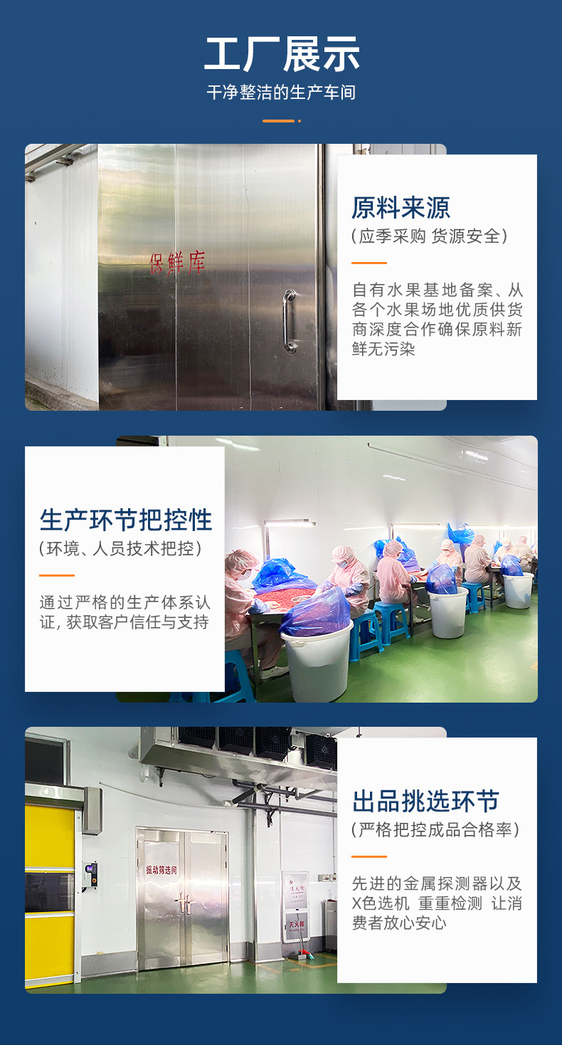 详情页-漳州福友食品有限公司-1_06