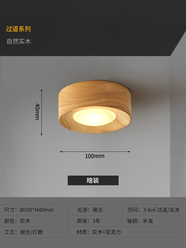 跨境中古风明装筒灯复古轻奢胡桃木客厅走廊过道天花灯日式吸顶灯|undefined