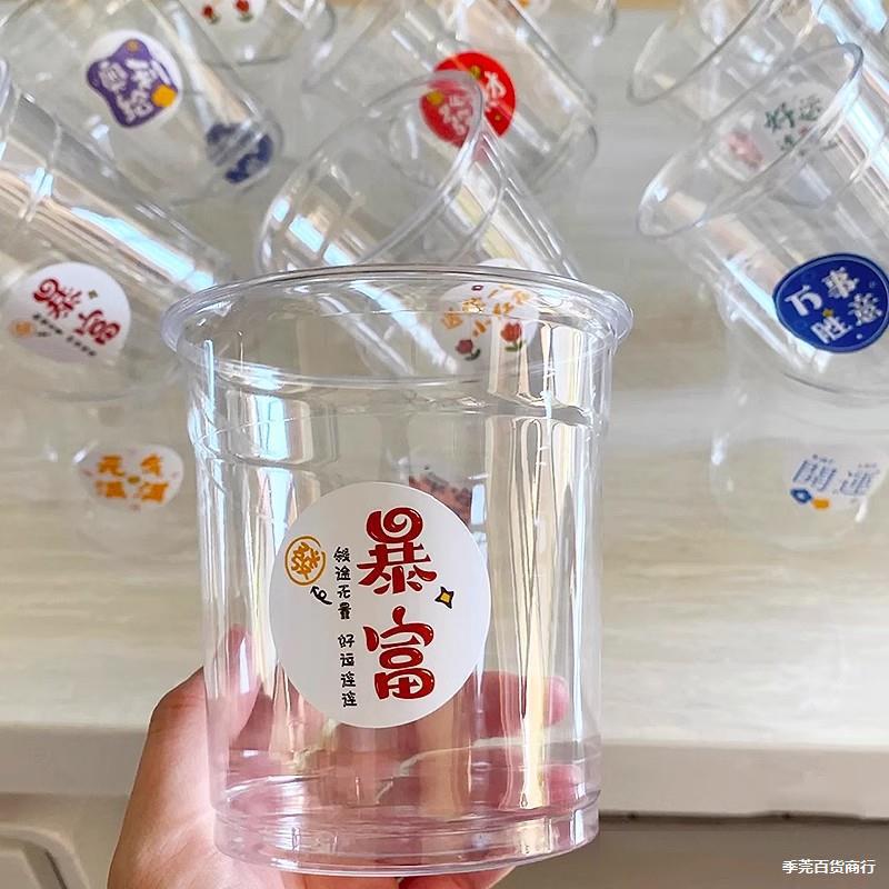 绿豆沙杯子网红杨枝甘露摆摊一次性冷饮杯带盖解暑绿豆汤打包杯子|undefined
