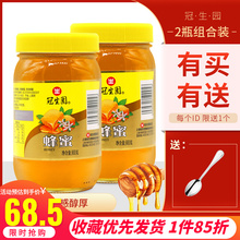 蜂蜜900g*2瓶冲调蜂制品百花蜜油菜洋槐蜂蜜百香果柚子茶用