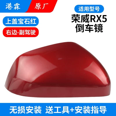 Frame, Turn Signal Reflector, Bottom – Rear mirror/rearview mirror assembly - original-ruby-red-upper-cover-passenger