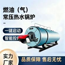 卧式燃油燃气蒸汽发生器洗浴食品加工印染锅炉化工生产蒸汽锅炉