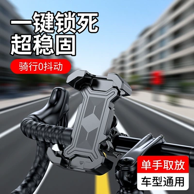 2025 New Electric Vehicle Navigation Stand Shock Absorbing Anti-Shake Rearview Mirror Motorcycle Mobile Phone Bracket Bike Stand (Motorcycle frame) - bionic-cycling-shock-absorbing-handlebar-black