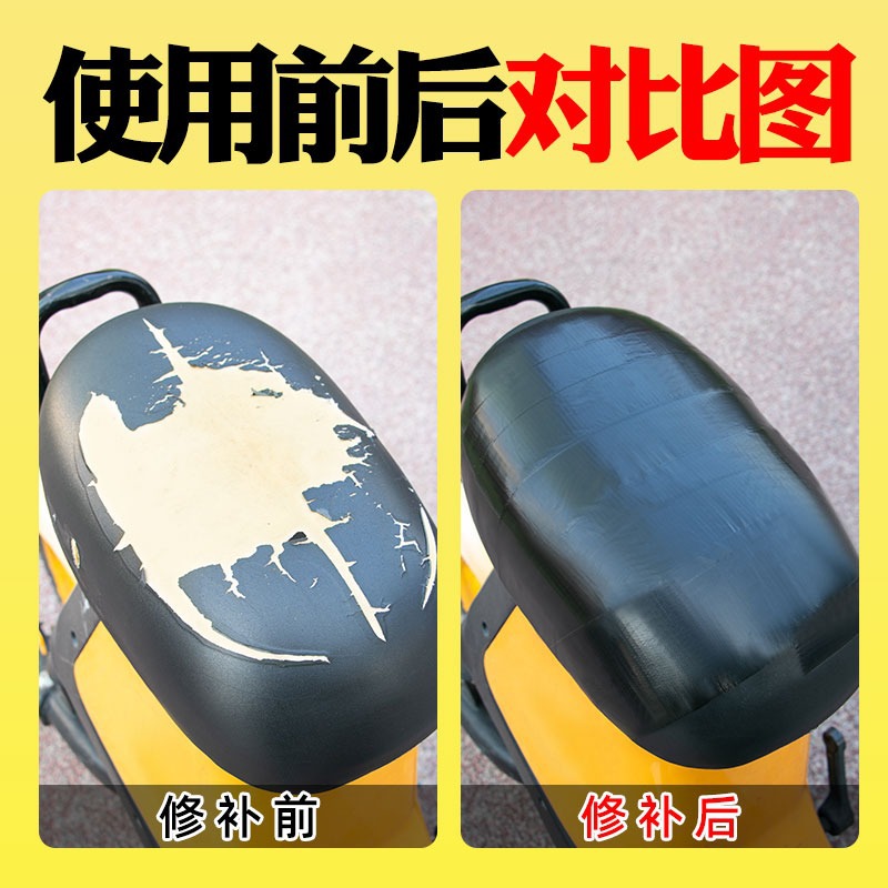 Batería cojín del asiento del coche reparación subsidio sofá de cuero cubierta del asiento cinta de parche de agujero cinta de reparación de asiento de coche eléctrico impermeable