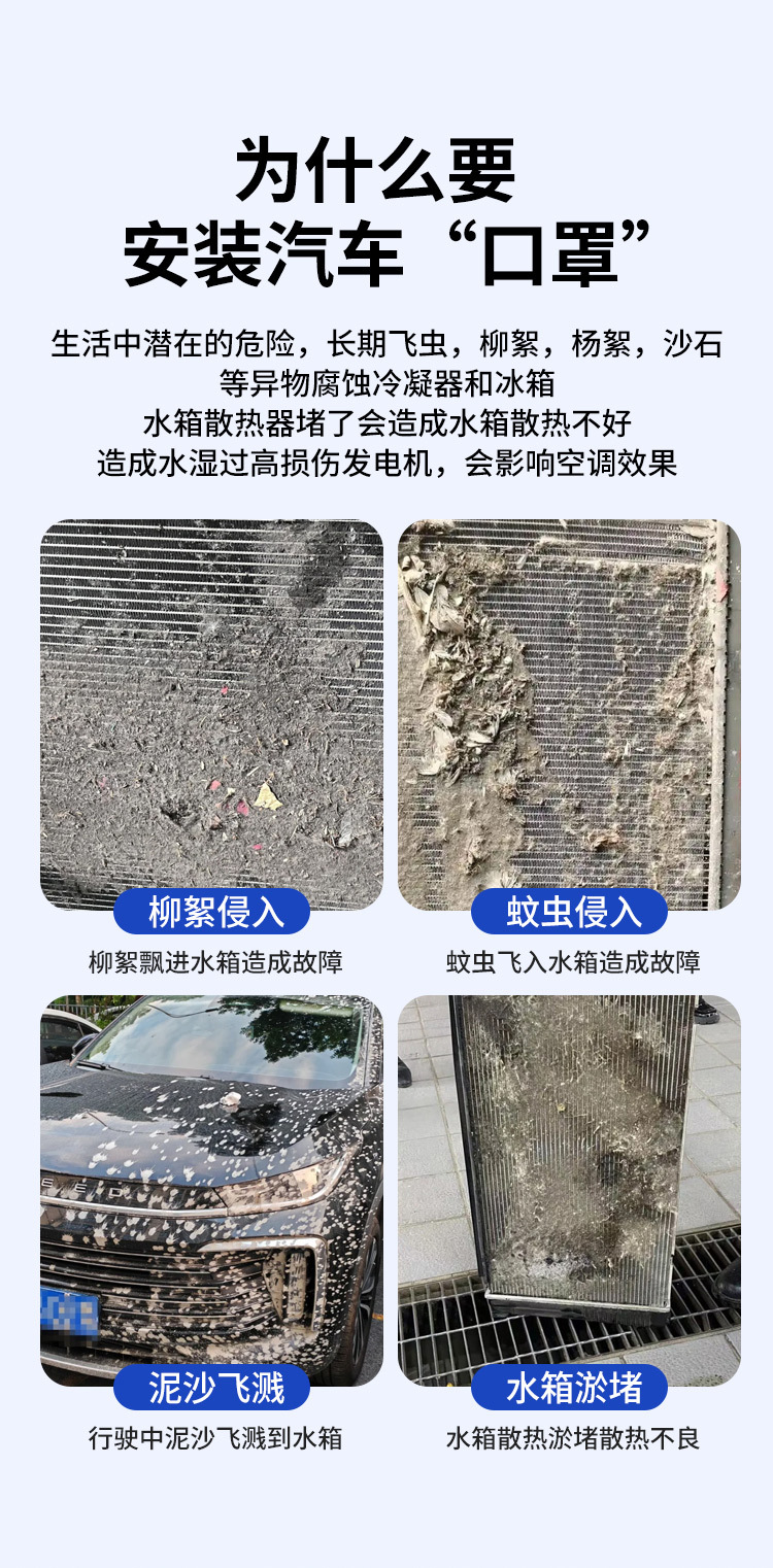 Car Water Tank Protective Net to Prevent Willow and Poplar Fluff, New Model for License Plate Area, No Need to Cut, High-Speed Insect-Proof Net