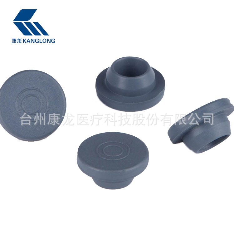 直销供应高品质冷冻干燥用无菌粉末丁基橡胶瓶塞 质量可靠