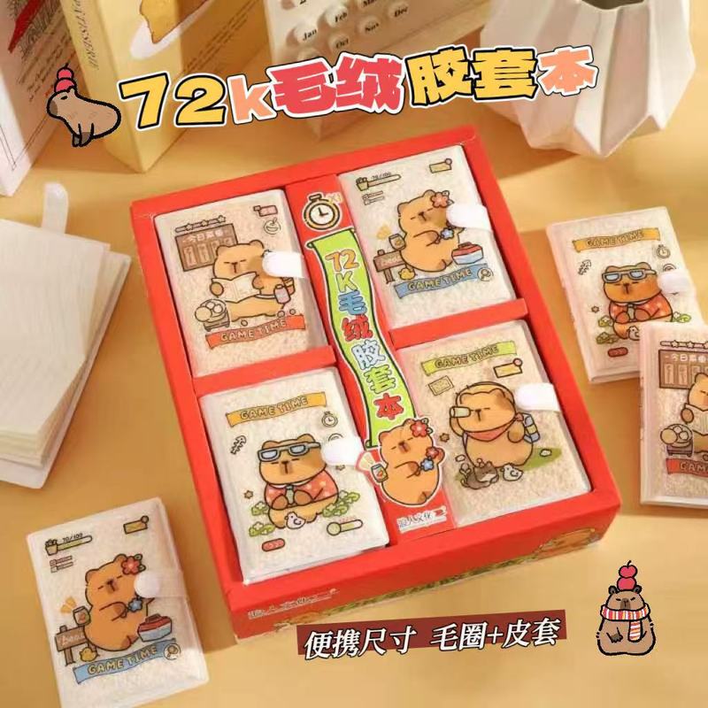 创意卡皮巴拉毛绒胶套本便携口袋本记事本子儿童文艺72K手账本子|undefined