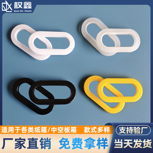 in stock Hoid Plate Box Buckle Hand Moving Carton Handle Buckle Corrugated Box Buckle TV Packaging Carton Thickened Buckle Ring