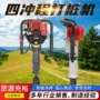 加固堤坡手持式河床桩机