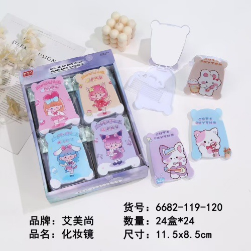 6682-119-120化妆镜_