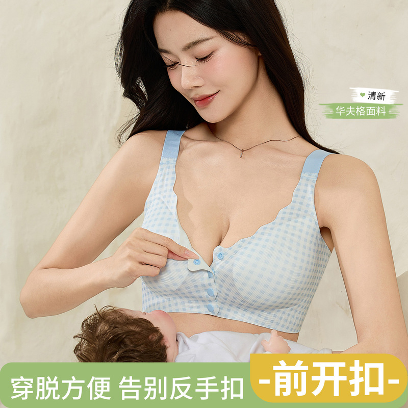Nursing bra with front clasp, anti-sagging, side breast support, summer thin breathable wireless bra for pregnant women Nursing bra with front clasp, anti-sagging, side breast support, summer thin breathable wireless bra for pregnant women