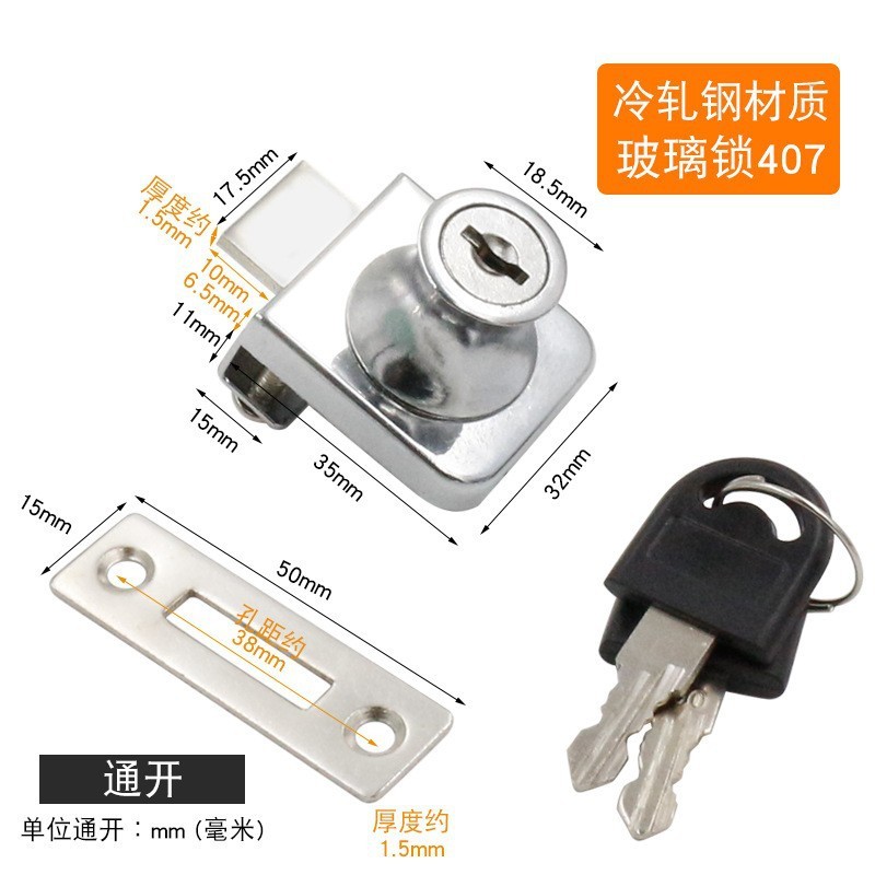 加厚玻璃门锁双门单门免开孔推拉门移门柜台锁橱窗锁锯齿锁展示柜|undefined