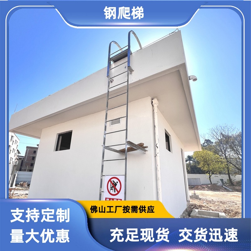 热镀锌图集钢爬梯高层建筑外墙消防安全爬梯护笼厂家直销