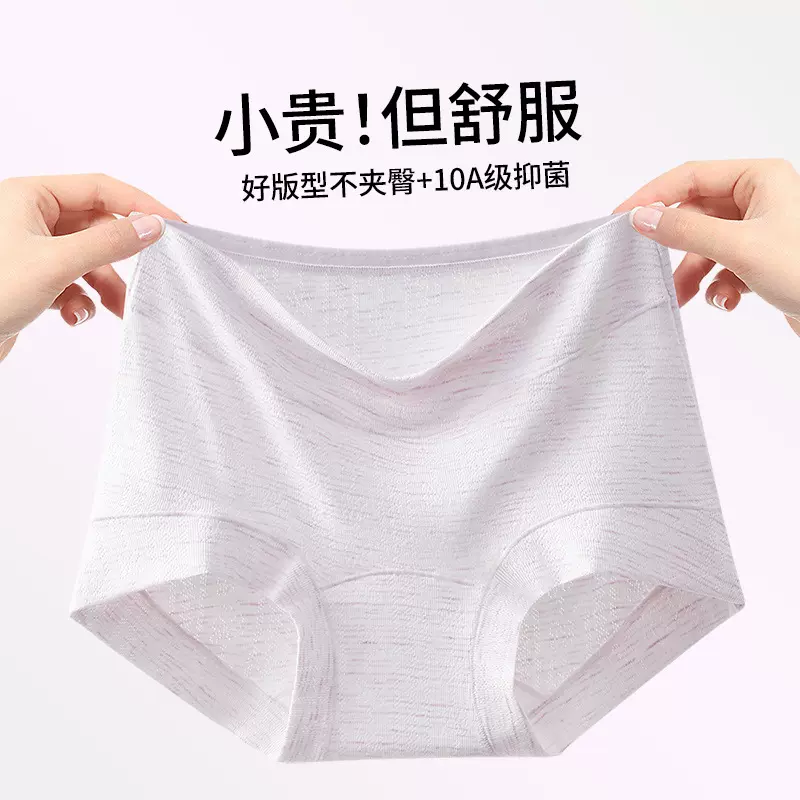 A类高弹纤维内裤女提花透气10A抑菌纯棉加长裆中腰舒适女士三角裤