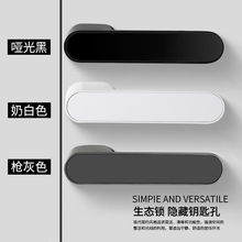 极简生态锁隐藏锁木门锁家用通用型门把手房门锁卧室锁具磁吸静音