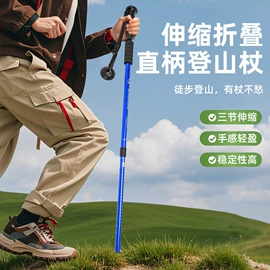 登山/滑雪杖;其他户外用品