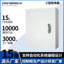 不銹鋼小型配電箱戶外電表箱冷軋基業箱小型控制櫃明裝電控箱