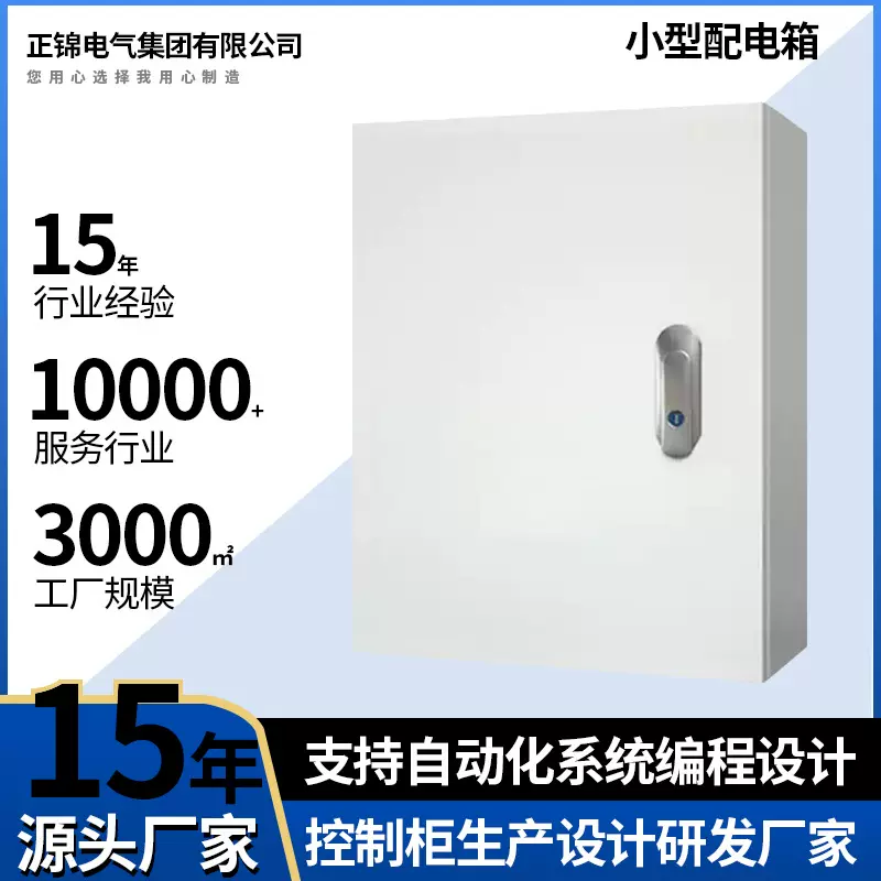 不锈钢小型配电箱户外电表箱冷轧基业箱小型控制柜明装电控箱定制