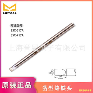 ����ԭ�bOKI�W��METCAL�F�����F�^SSC-617A/717A늺��^