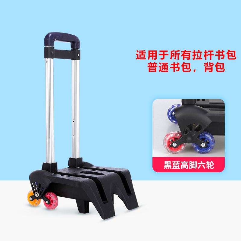 Barra de tracción tres o seis ruedas plegables niños niños niños niños escaleras accesorios de mochila de hombro flash universal