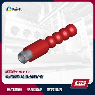 US GD soft gun Operation Anti-exit protective sleeve effectively reduces the risk caused by pressure nozzle extraction