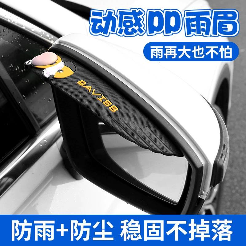 Автомобильное зеркало заднего вида для бровей универсальный расширенный очень большой отражатель дождевик зеркало заднего вида дождевик декоративные принадлежности