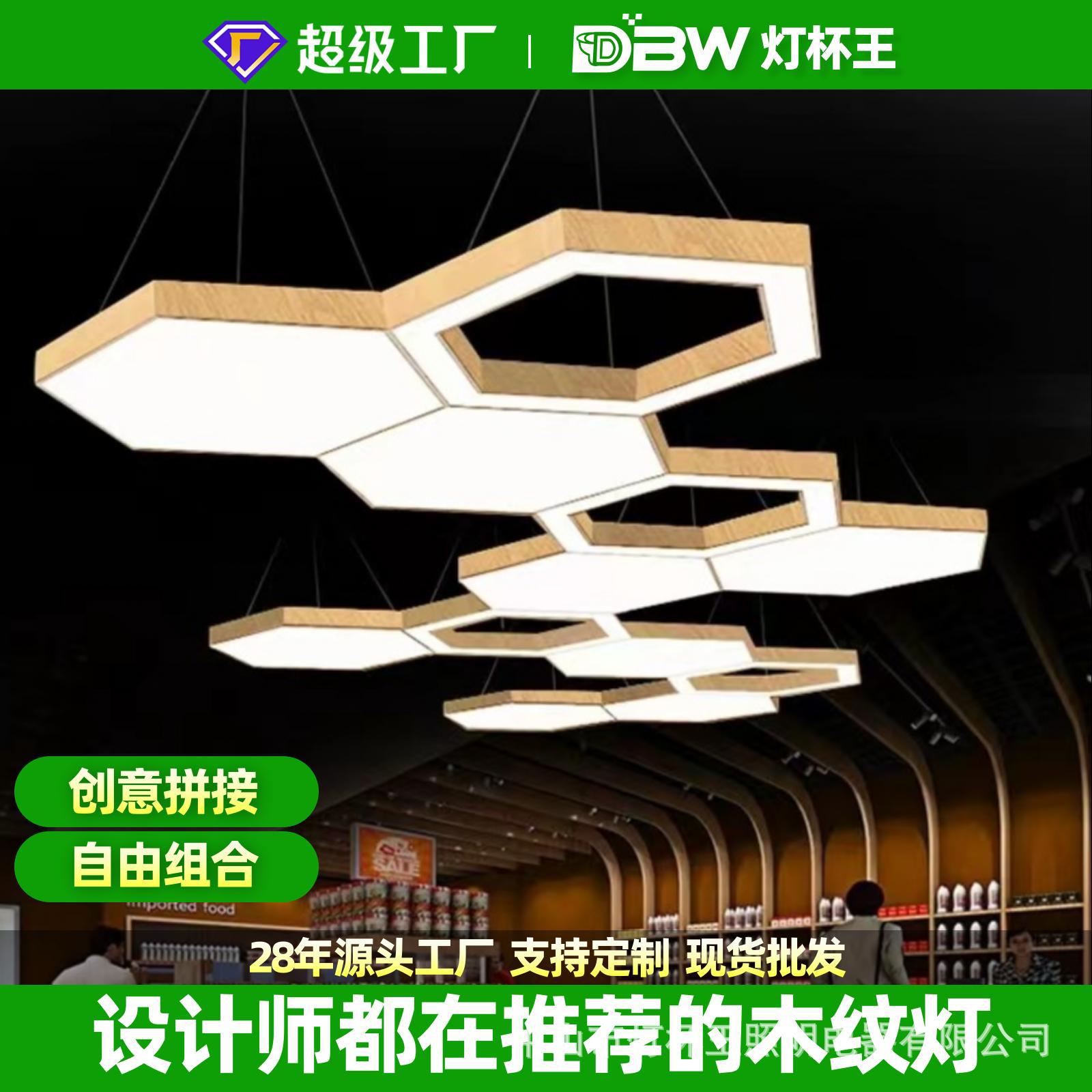 LED hexágono panal de abeja lámpara de modelado creativo candelabrera de madera redonda jardín de infantes baile sala de yoga lámpara comedor