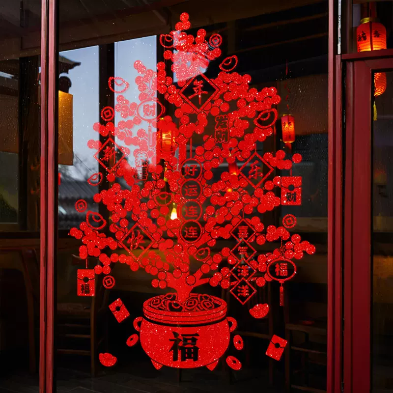 2026新年窗贴元宝发财树马年窗花静电贴纸静电玻璃贴元旦春节装饰