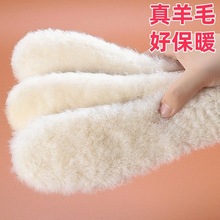 批发真纯羊毛鞋垫皮毛一体男女秋冬季保暖防寒加绒加厚雪地靴垫