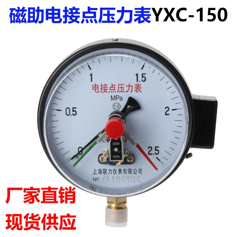 Производитель Шанхай Lianli YXC150 Магнитно-сопроводительные соединения манометр переключатель давления насоса отрицательное давление 1.6 40MPa