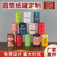 Трубка из крафт-бумаги изготовление бумажных трубок многоразмерная бумажная бочка чайник упаковка для пищевых продуктов Изысканная Подарочная коробка цилиндр с напечатанным логотипом